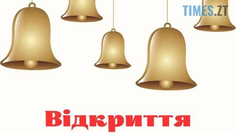 Житомирян та гостей міста запрошують на відкриття виставки дитячого конкурсу малюнків