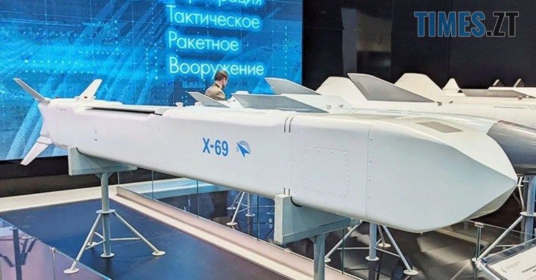 російські окупанти почали застосовувати для ударів по Україні новітні крилаті ракети Х-69