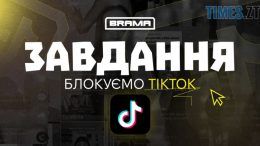 В Україні запустили проєкт із кібербезпеки «BRAMA»