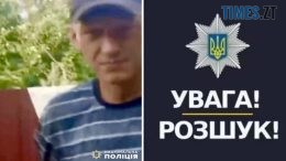 На Звягельщині розшукують безвісно зниклого 41-річного Романа Данилевича