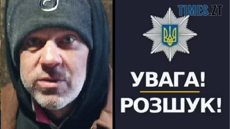 На Звягельщині розшукують безвісно зниклого 48–річного Петра Єгорова