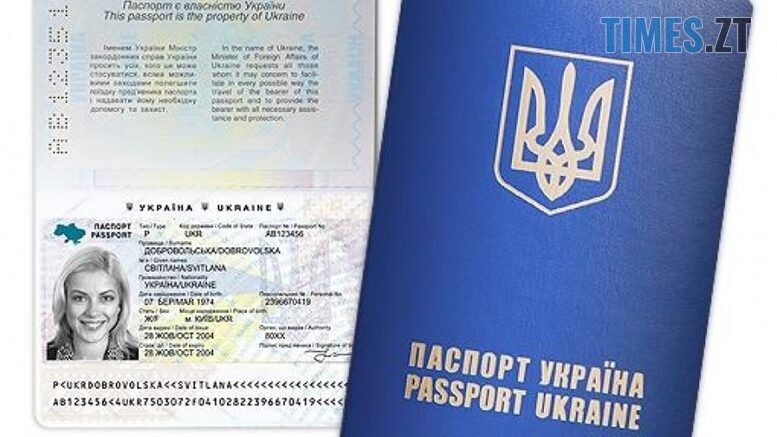 З 1 квітня в Україні подорожчала вартість оформлення паспорта громадянина для виїзду за кордон