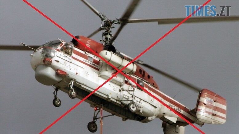 ГУР знищило у москві російський вертоліт Ка-32