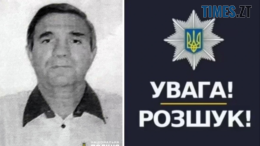 На Бердичівщині розшукують безвісно зниклого 65-річного Сергія Волка