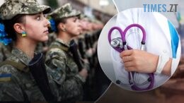 Добровільно-примусово: відтепер жінки-медики не зможуть працевлаштуватися, не ставши попередньо на облік у ТЦК