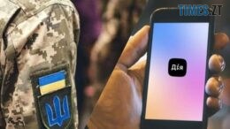 Найближчим часом в "Дії" з`явиться електронне бронювання від мобілізації