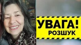 У Житомирі розшукують безвісно зниклу 73-річну Галину Козачук