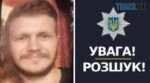 На Звягельщині розшукують безвісно зниклого 28-річного Руслана Ониськова