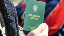 17-річні громадяни України зобов`язані стати на військовий облік