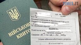 Відтепер вручати повістки військовозобов`язаним зможуть роботодавці та голови ОСББ