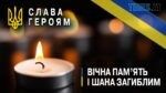 Врятував побратима ціною власного життя: житомирян просять підтримати петицію про присвоєння звання Героя України бійцю 95-ї бригади