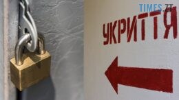 В Україні планують ввести штрафи за зачинене укриття