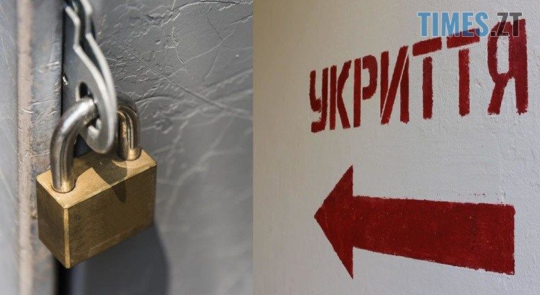 В Україні планують ввести штрафи за зачинене укриття