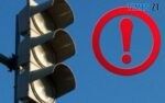 У Житомирі на одному з центральних перехресть протягом трьох днів не працюватиме світлофор