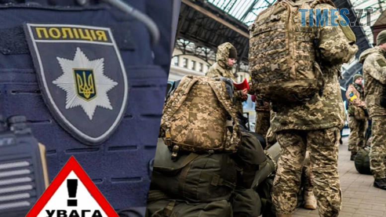 В Україні оголошено у розшук майже 95 тисяч ухилянтів