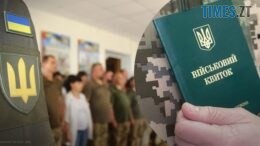 В Україні хочуть продовжити терміни оновлення даних військовозобов`язаними