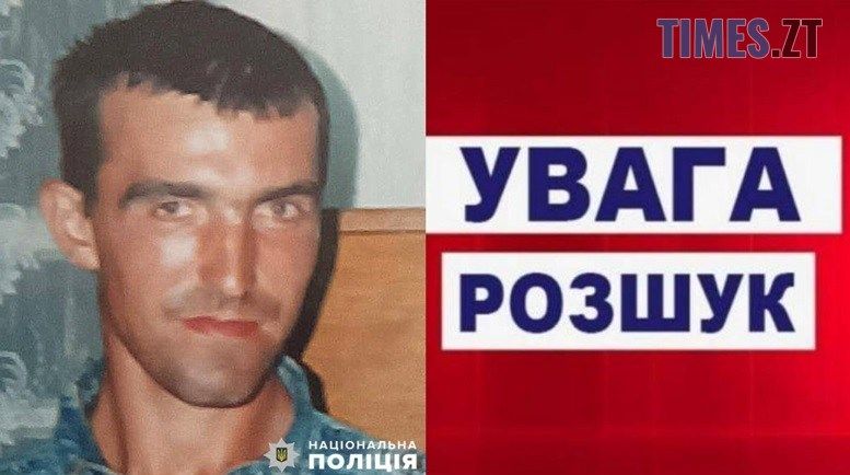 На Житомирщині розшукують безвісно зниклого 42-річного Олександра Плехана