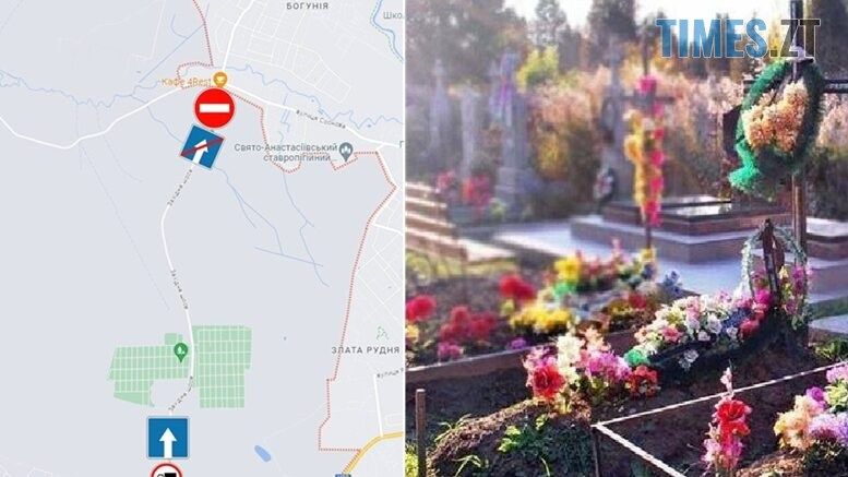 У поминальну неділю в Житомирі буде організоваано підвіз громадян до міського кладовища