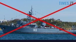 Сили оборони України знищили російський морський тральщик «Ковровєц»