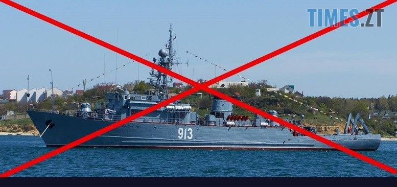 Сили оборони України знищили російський морський тральщик «Ковровєц»