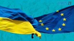 У ЄС назвали дату підписання безпекової угоди з Києвом