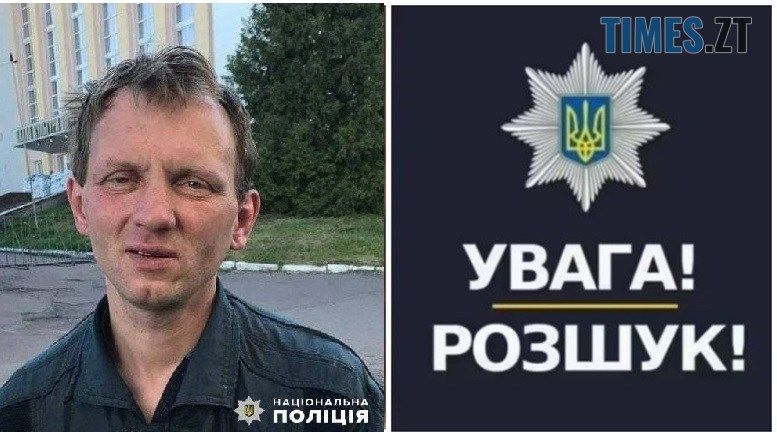 На Бердичівщині розшукують безвісно зниклого 41-річного Юрія Соловея