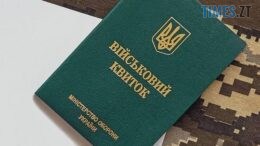 Продовження терміну оновлення даних в ТЦК не буде