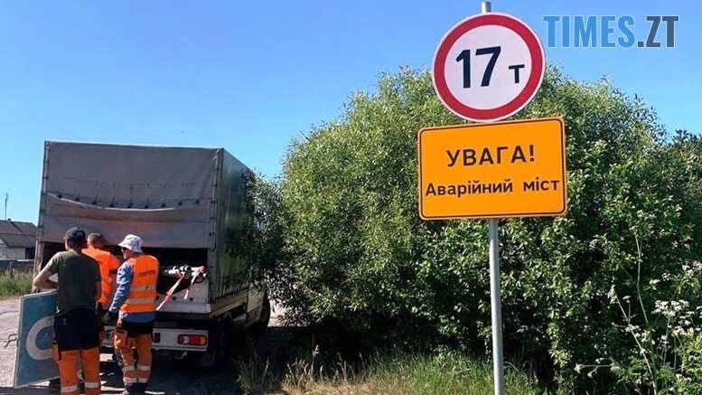 На Житомирщині встановлено вагові обмеження на аварійних мостах