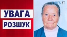 На Житомирщині розшукують безвісно зниклу 84-річну Тамару Куліш