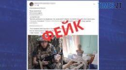 Житомирські правоохоронці викрили містянина, який наживався на допомозі пораненим воїнам