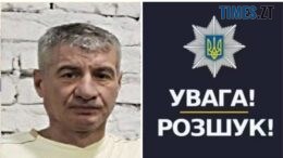 У Житомирі розшукують безвісно зниклого 52-річного Олександра Гурика
