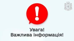 Сьогодні на Житомирщині буде гучно