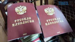 СБУ виявила антиукраїнську літературу в мережі церковних лавок УПЦ (МП), в тому числі у Житомирі