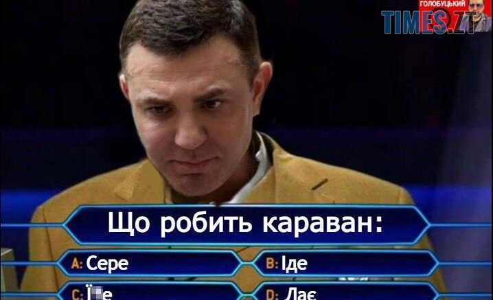 Виліт збірної України з Євро-2024 і затримання Тищенко: найсмішніші меми тижня