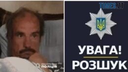 У Житомирі розшукують безвісно зниклого 49-річного Сергія Нікітюка