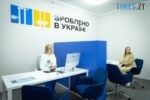 «Зроблено в Україні»: у Житомирі презентували продукцію українського бізнесу