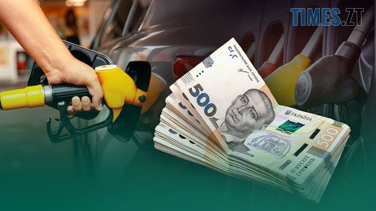 Пальне в Україні подорожчає в 2,5 рази. Ще до підняття акцизів