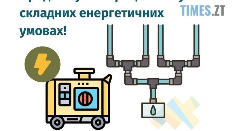 Відсутність електропостачання та перебої з водою: як "енергоефективний" Житомир бореться з викликами