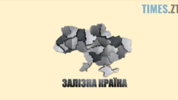 Мешканців Житомирщини запрошують взяти участь у міжнародних благодійних змаганнях з тріатлону