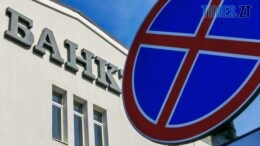 Узаконена афера: в Україні відтепер банки можуть забирати до 20% коштів, що надходять на рахунок