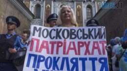 Зеленський обговорив з Радою церков заборону РПЦ