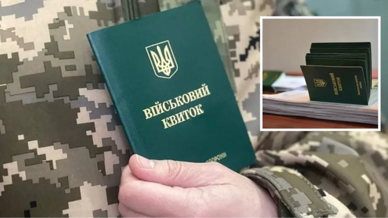 Відтепер хлопців 17-25 років ставитимуть на облік без проходження ВЛК