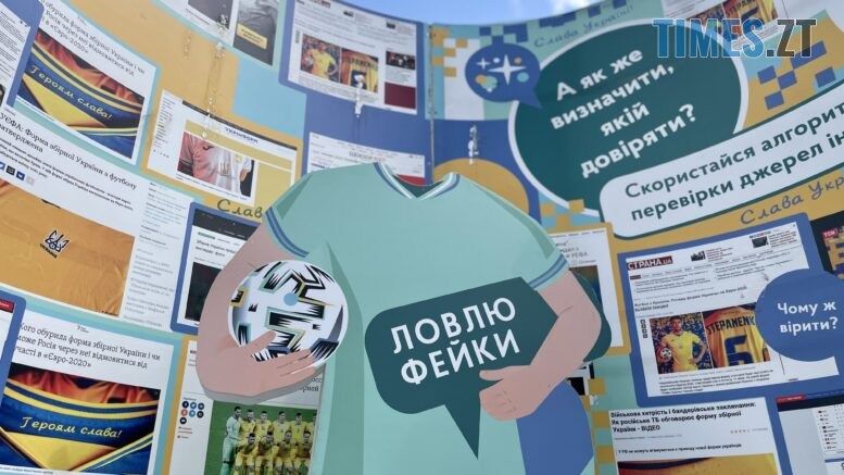 У центрі Житомира монтують лабіринт медіаграмотності, відвідати який можна безкоштовно до 18 серпня