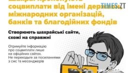 Замість виплат допомоги - втрата власних заощаджень: в Україні набула шаленої популярності чергова шахрайська схема