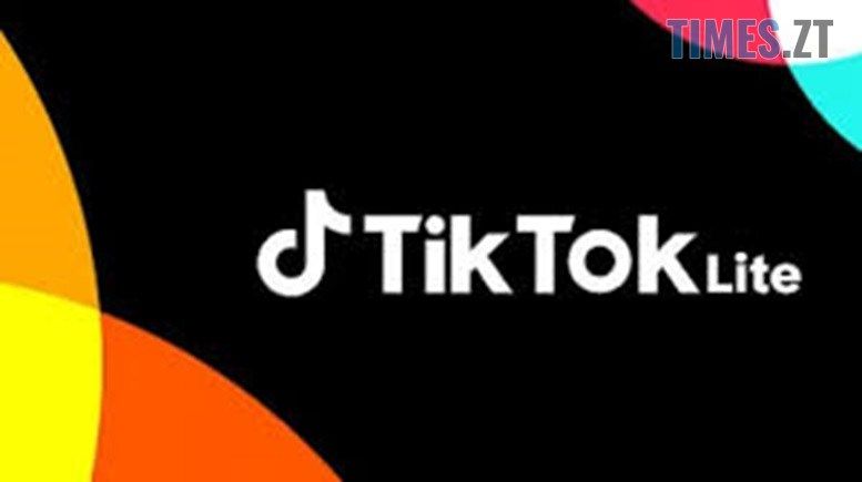 Єврокомісія заборонила TikTok Lite на території ЄС