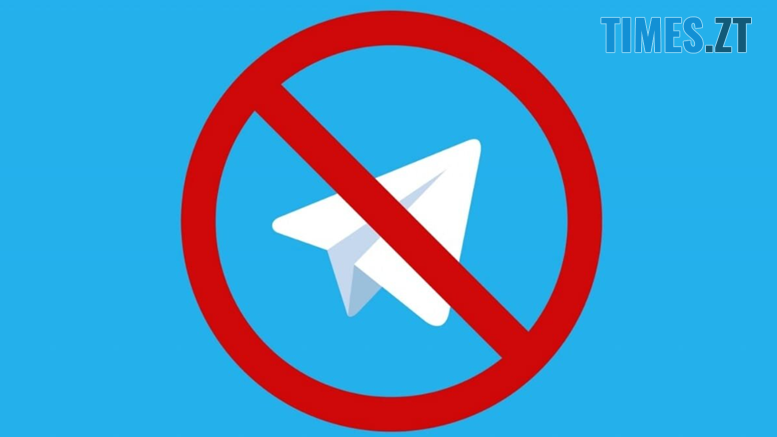 Українські нардепи підготували законопроєкт про регулювання Telegram