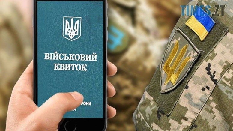 Вже найближчим часом українці призовного віку зможуть ставати на військовий облік онлайн