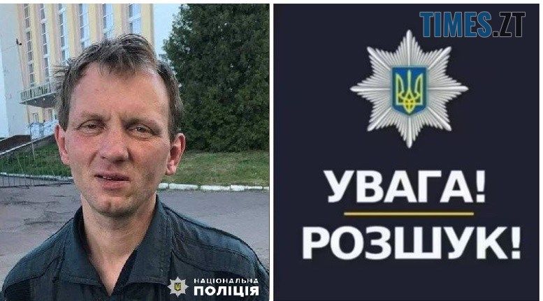 На Бердичівщині розшукують безвісно зниклого 41-річного Юрія Солов`я