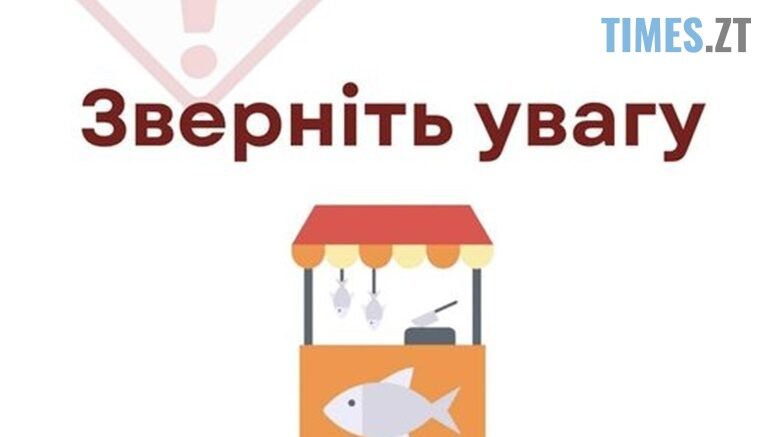 Держспоживслужба закликає українців бути дуже обережними при купівлі свіжої риби