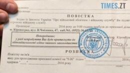 Кабмін: повістки до ТЦК, надіслані поштою, мають бути вручені особисто адресату